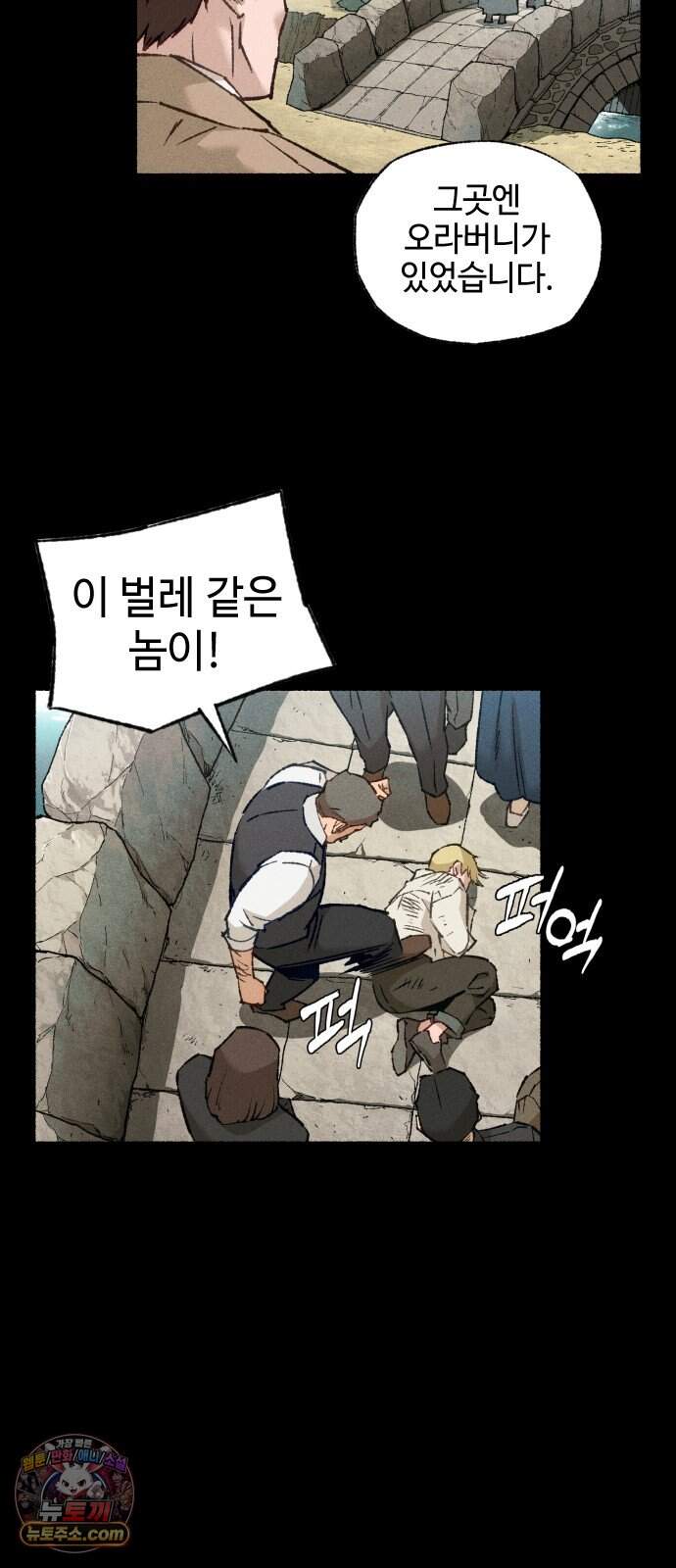 미술 연작 참회의 기도_3화 35