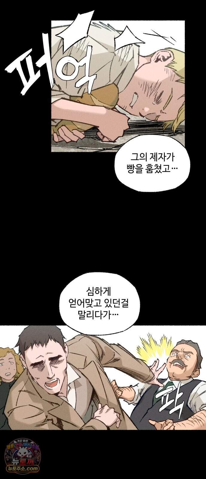 미술 연작 참회의 기도_3화 36