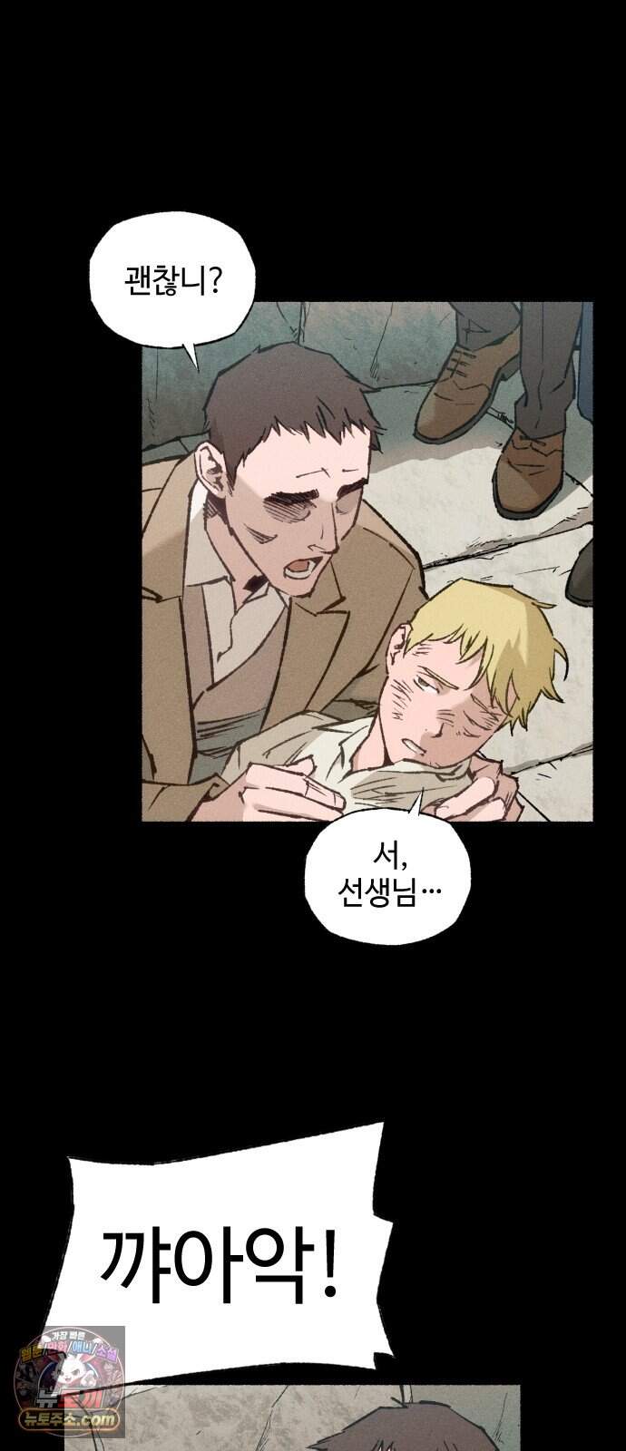 미술 연작 참회의 기도_3화 37