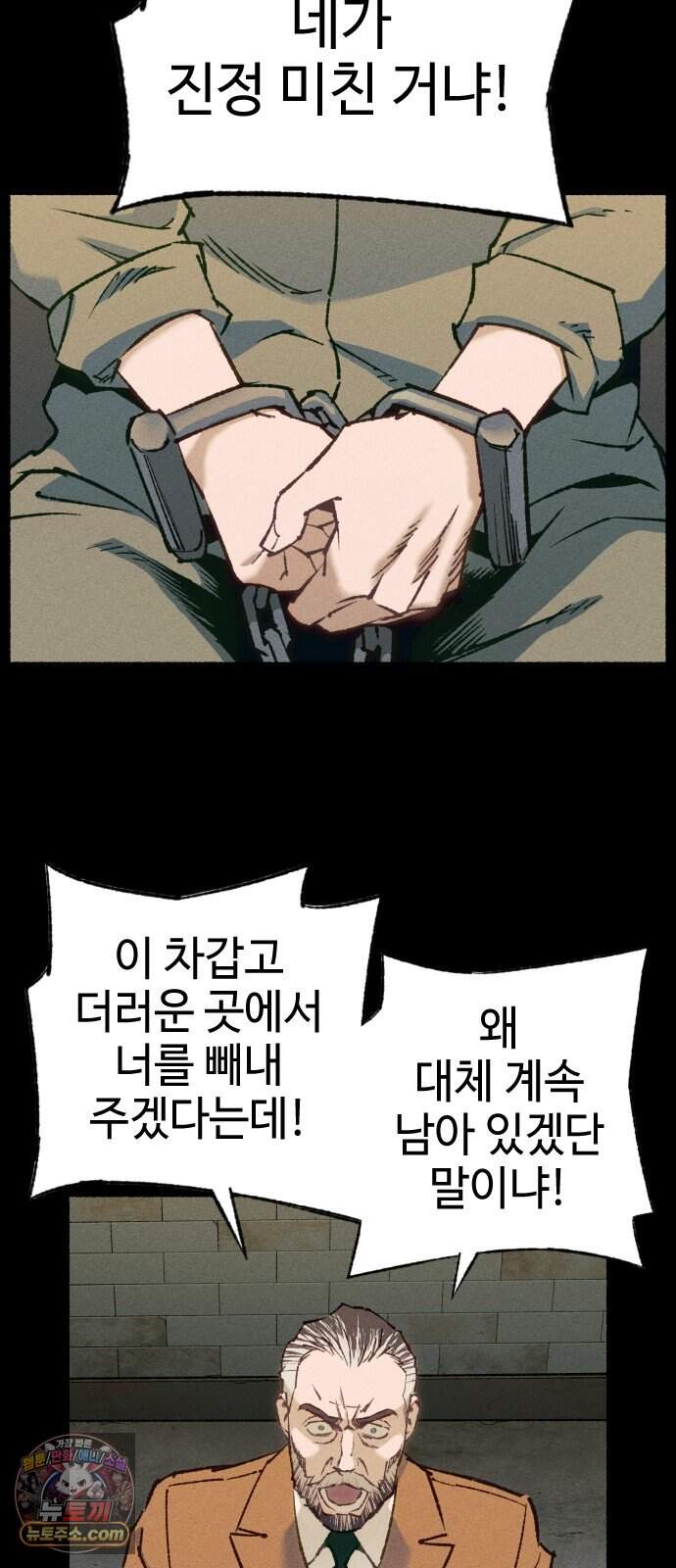 미술 연작 참회의 기도_3화 41