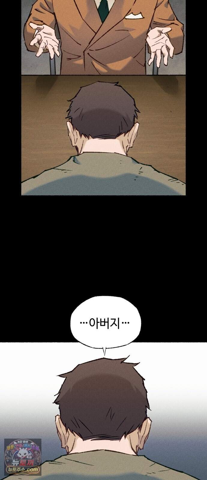 미술 연작 참회의 기도_3화 42