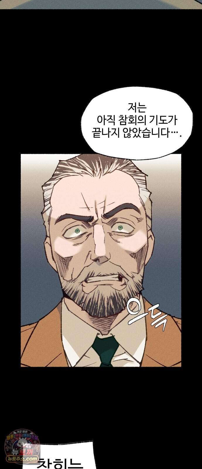 미술 연작 참회의 기도_3화 43