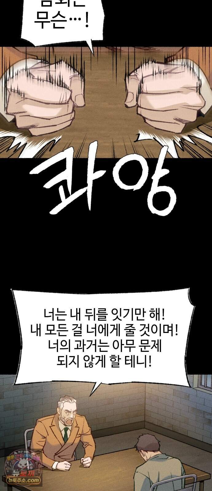 미술 연작 참회의 기도_3화 44