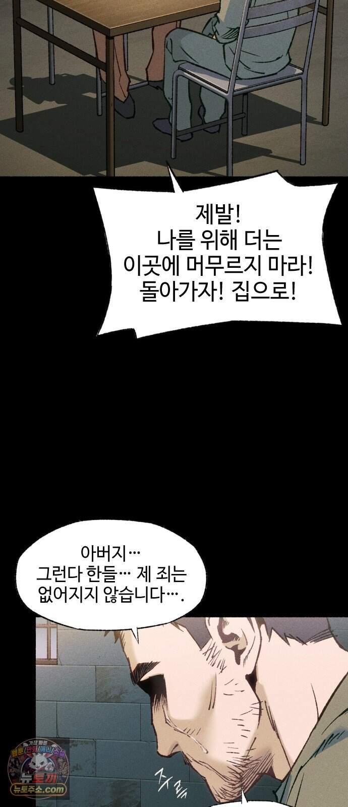 미술 연작 참회의 기도_3화 45