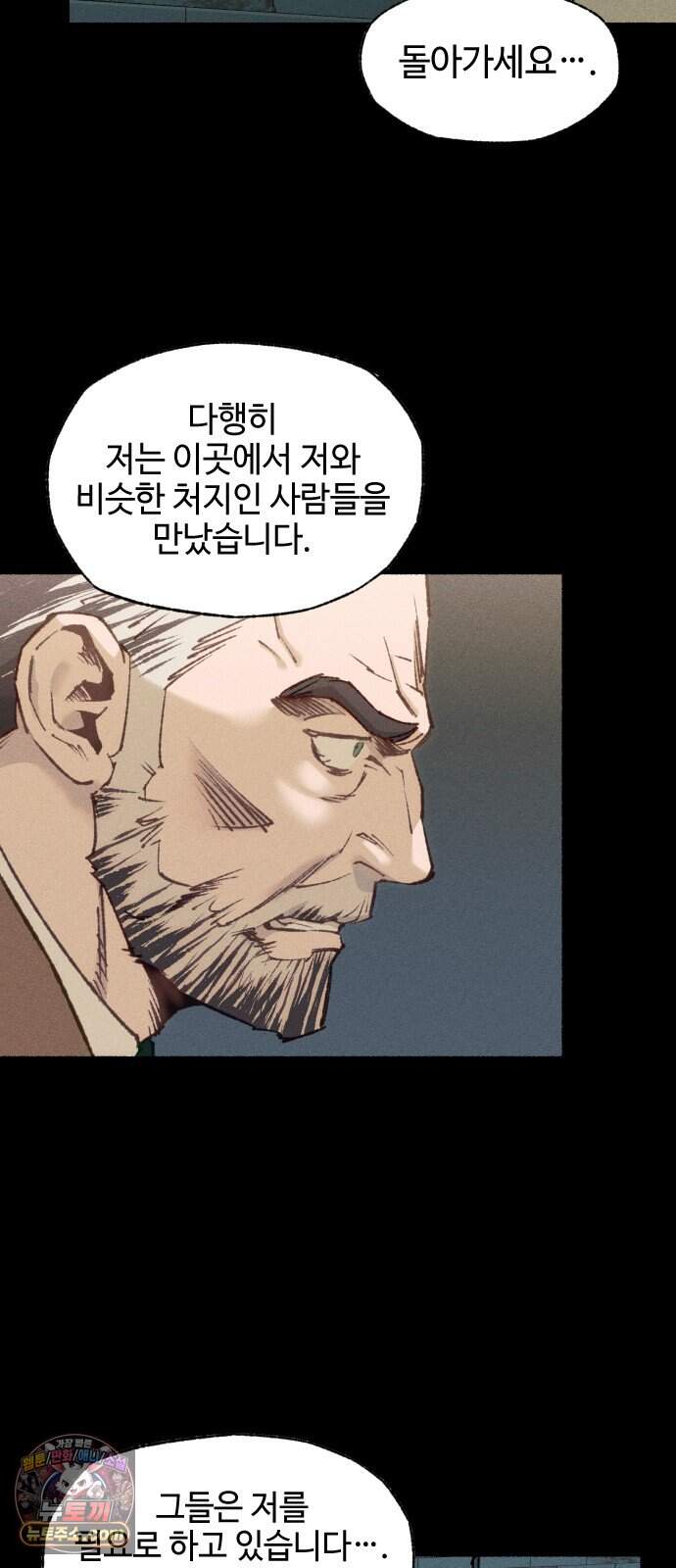 미술 연작 참회의 기도_3화 46