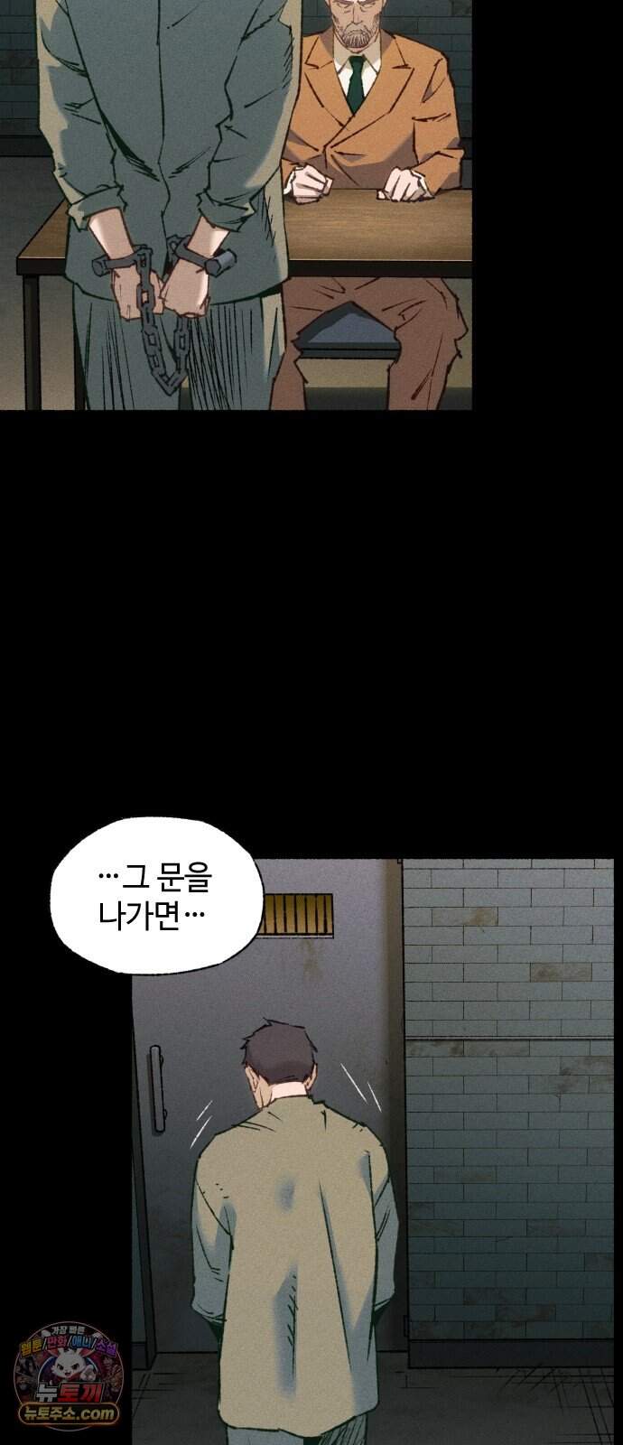 미술 연작 참회의 기도_3화 51