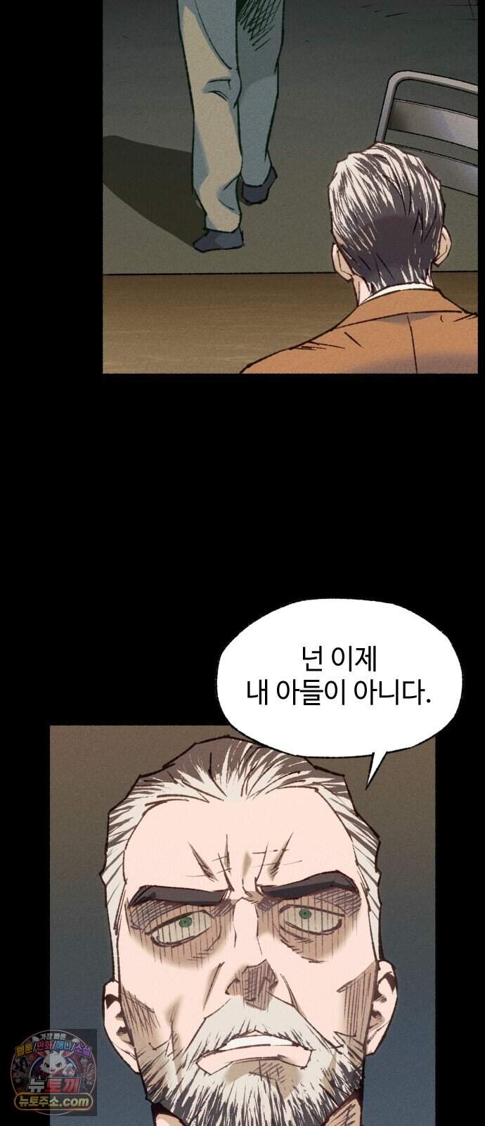 미술 연작 참회의 기도_3화 52