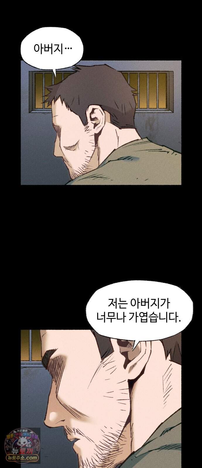 미술 연작 참회의 기도_3화 54