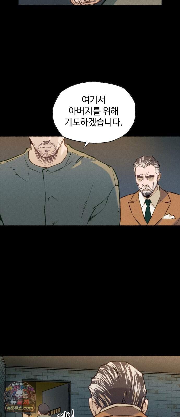 미술 연작 참회의 기도_3화 55
