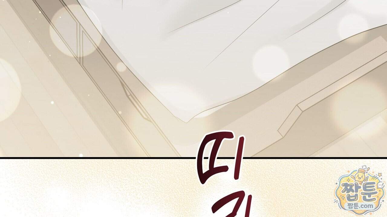 풀어, 다치기 전에 19화 6