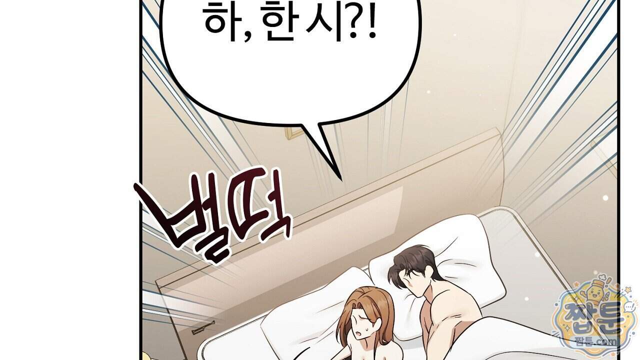 풀어, 다치기 전에 19화 12
