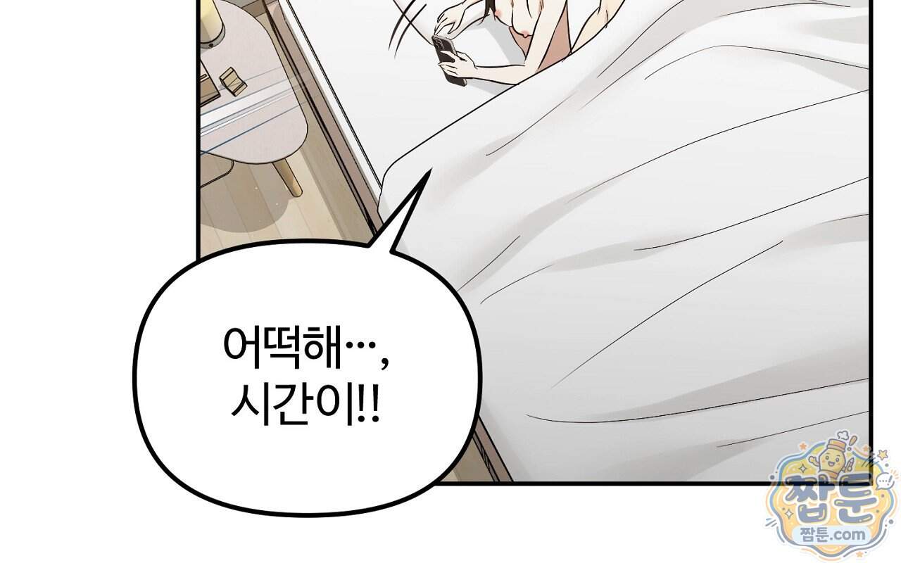 풀어, 다치기 전에 19화 13