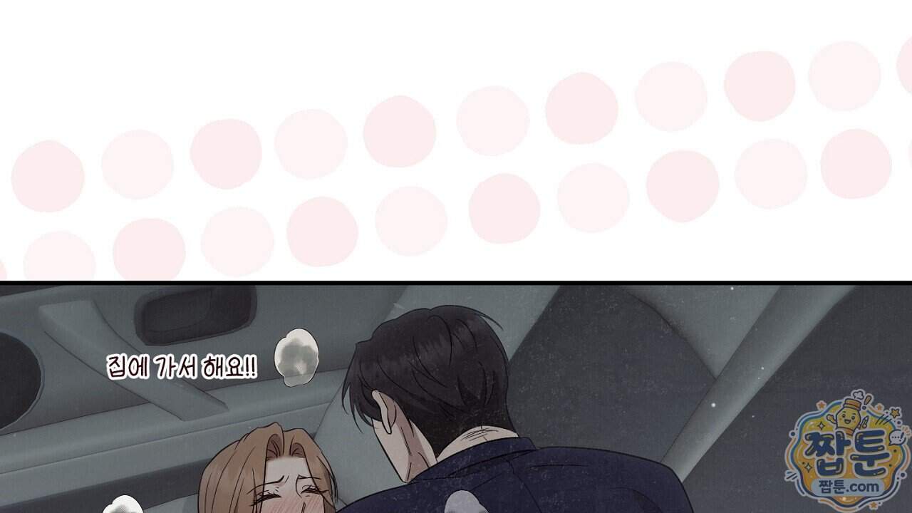 풀어, 다치기 전에 19화 17