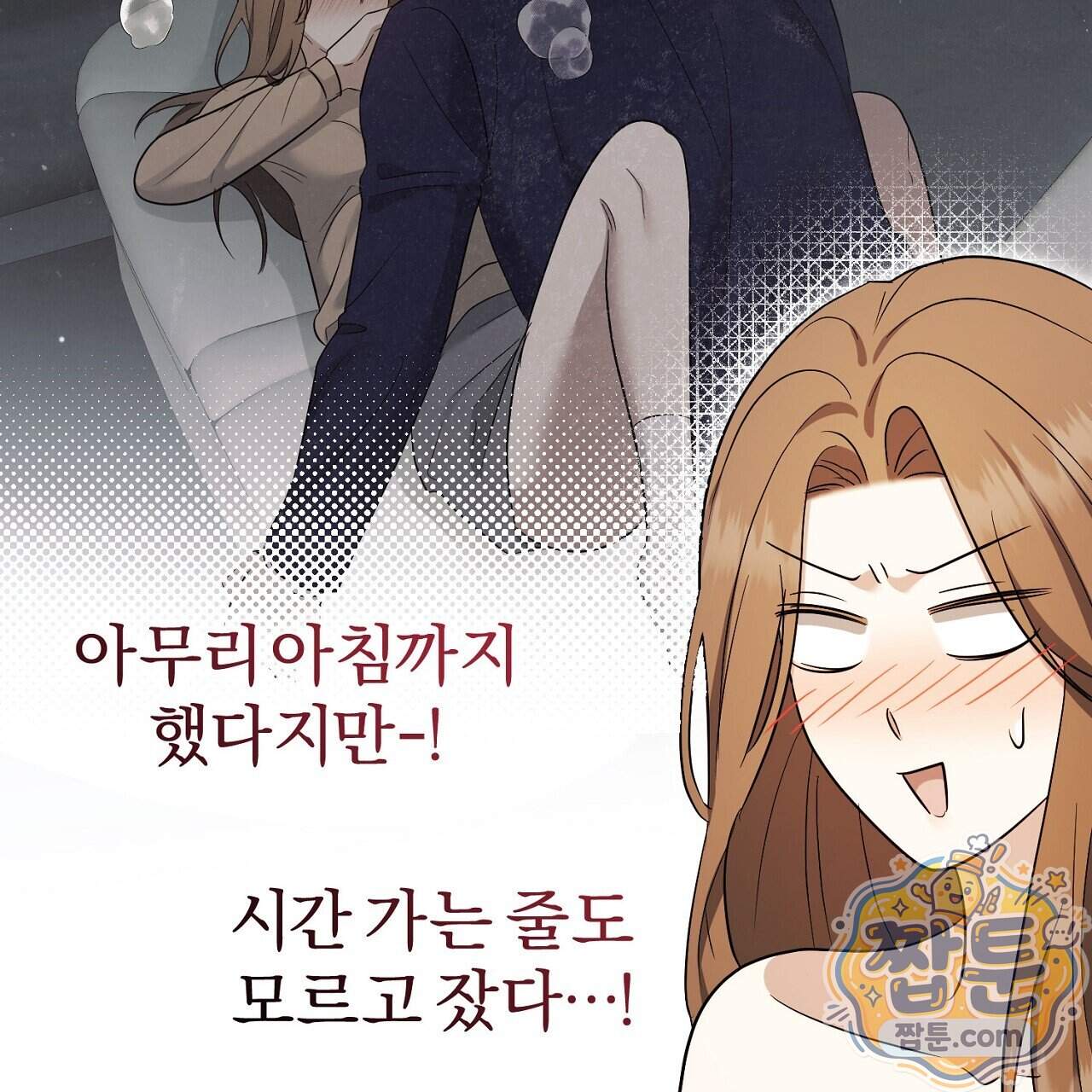 풀어, 다치기 전에 19화 18