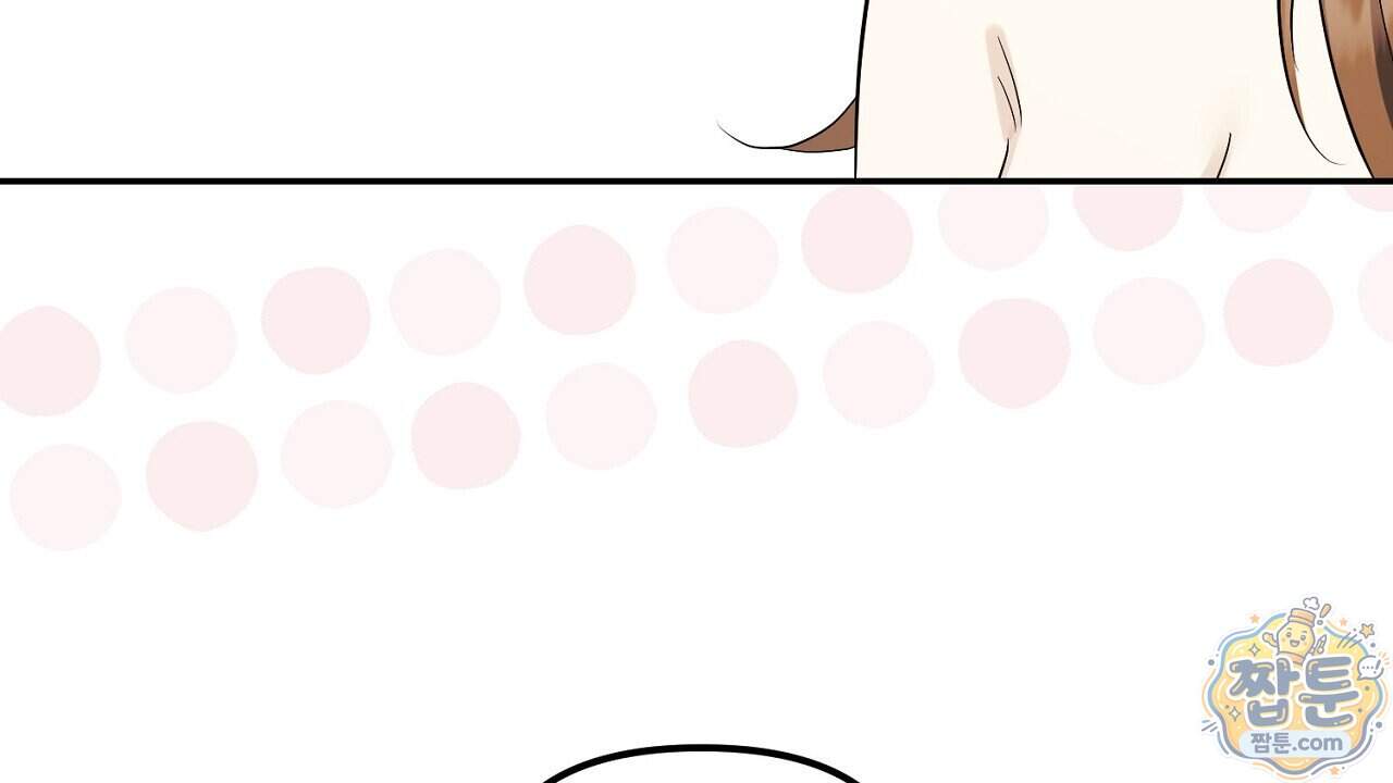 풀어, 다치기 전에 19화 19