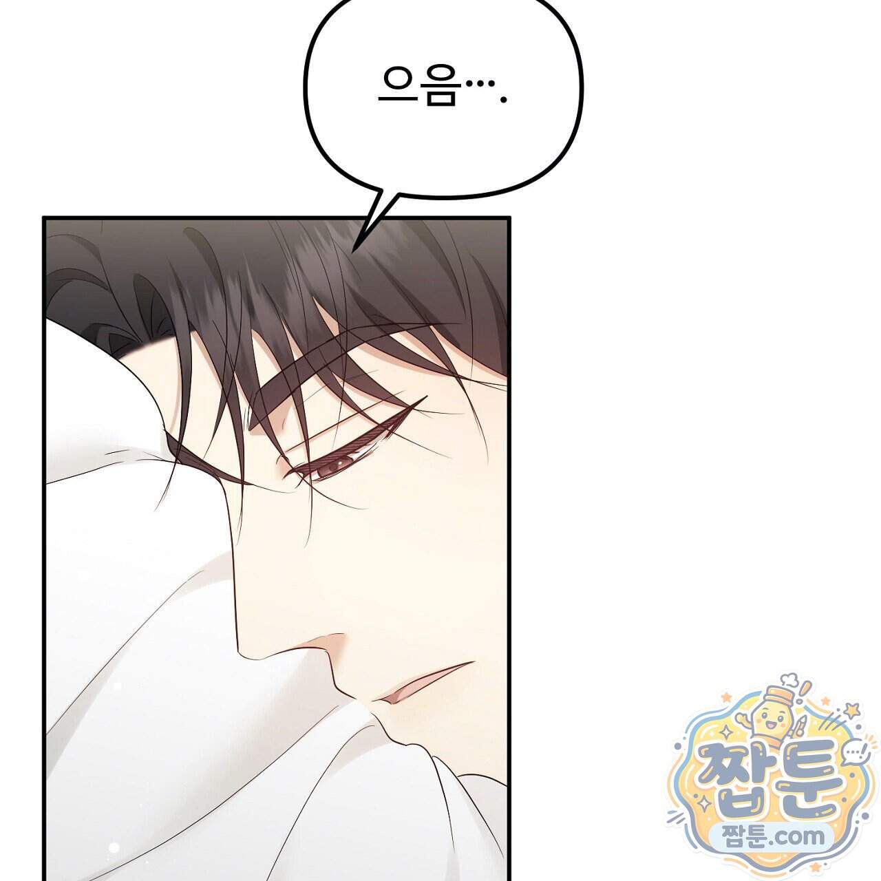 풀어, 다치기 전에 19화 20