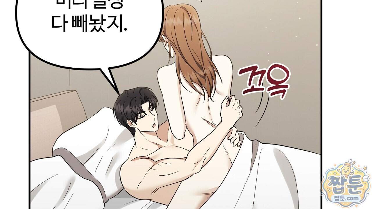 풀어, 다치기 전에 19화 27