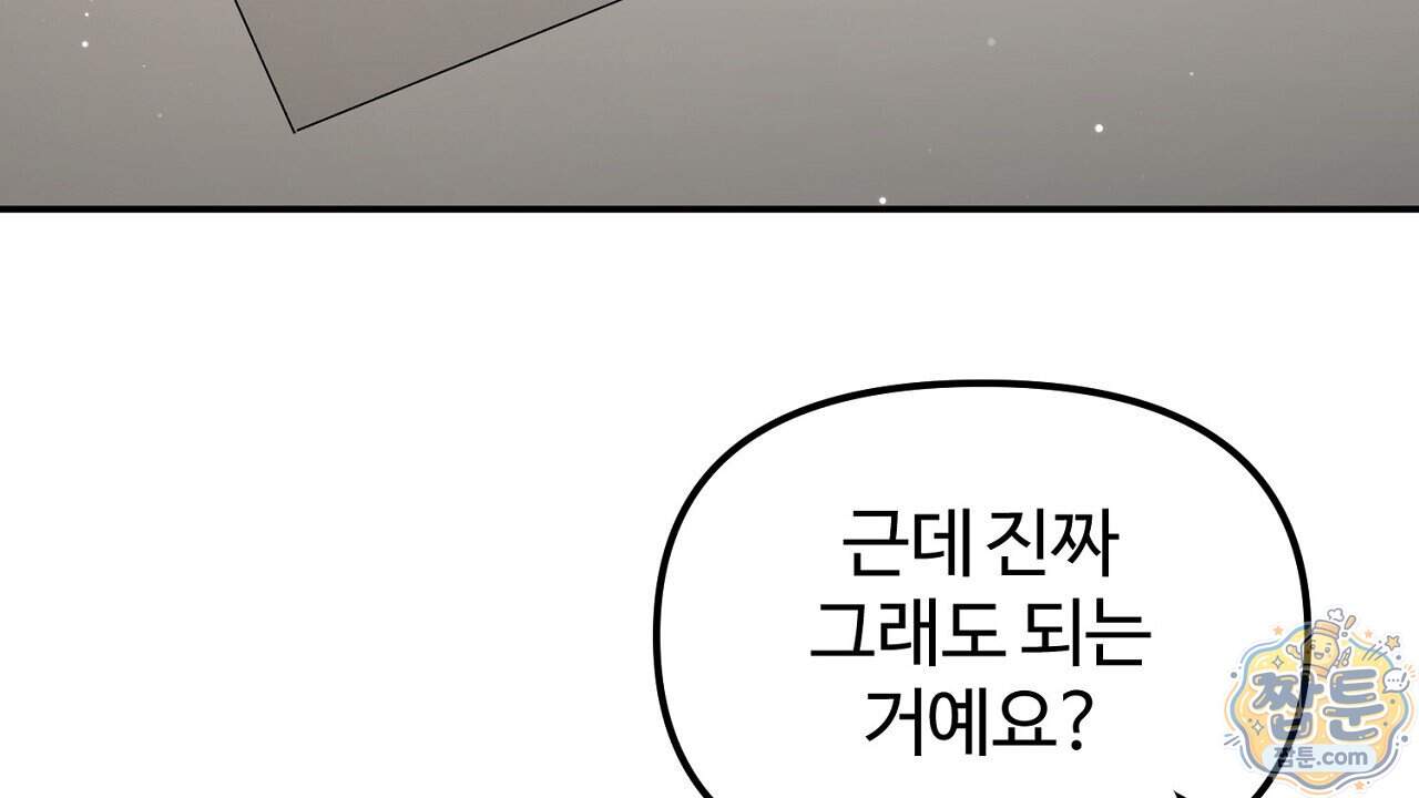 풀어, 다치기 전에 19화 37