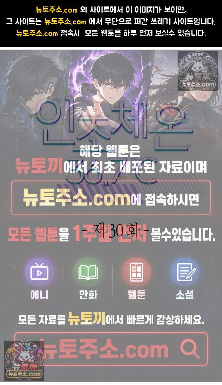 인조체온 36.7도 30화 1