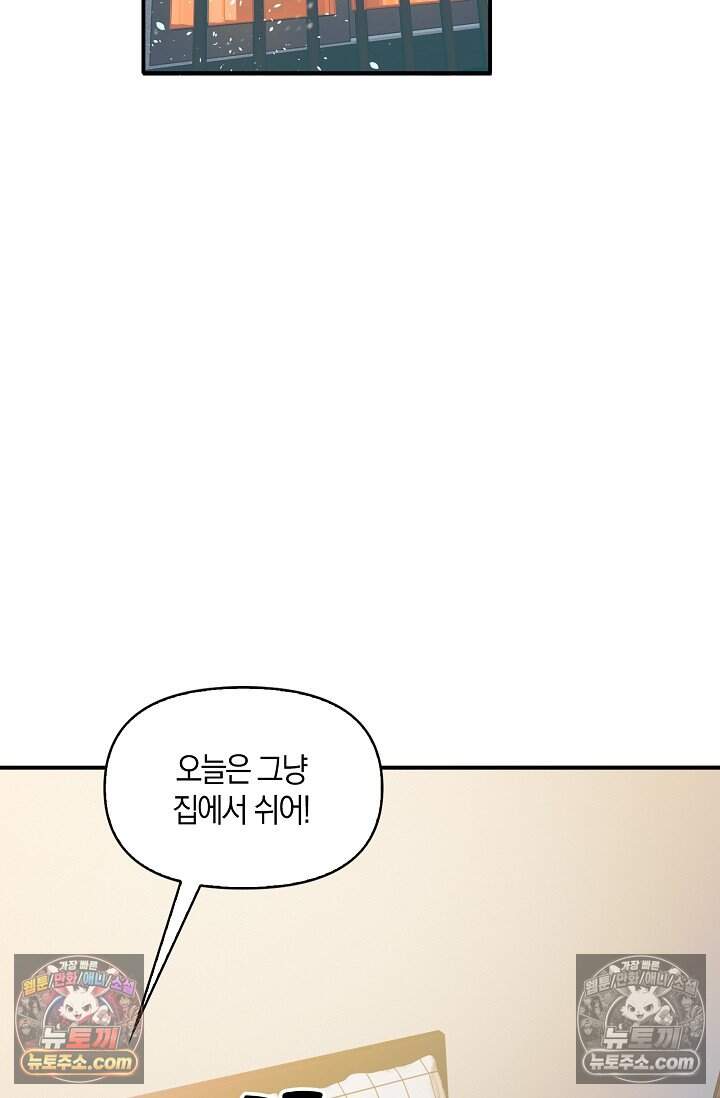 인조체온 36.7도 30화 3