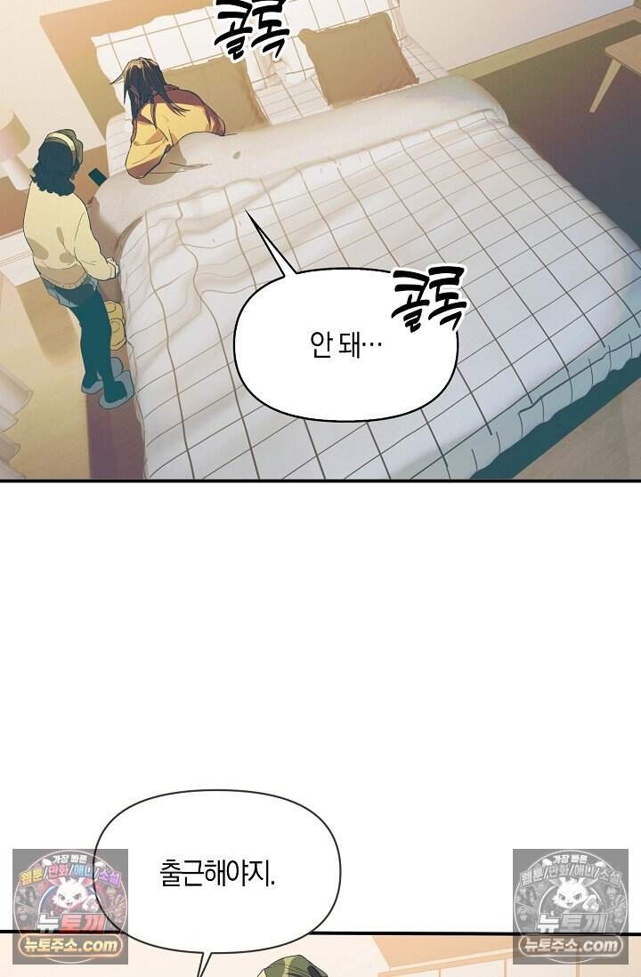 인조체온 36.7도 30화 4
