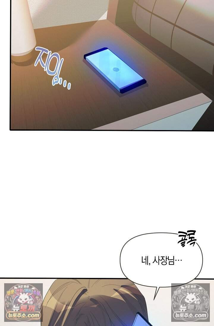 인조체온 36.7도 30화 6