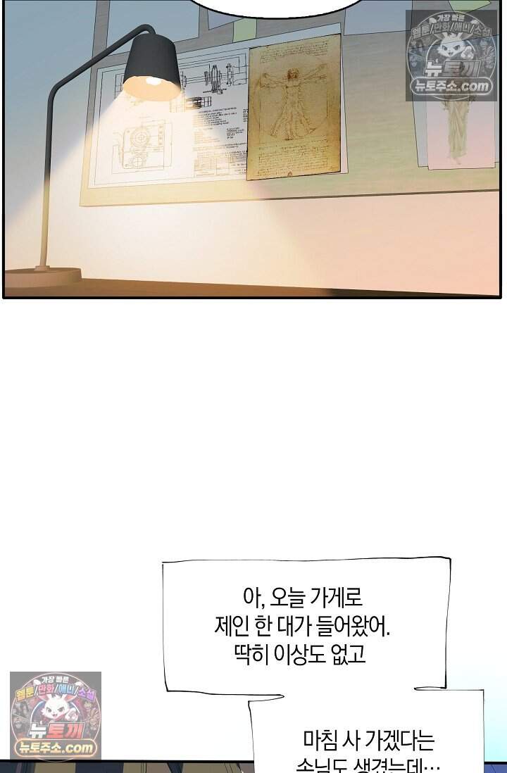 인조체온 36.7도 30화 8