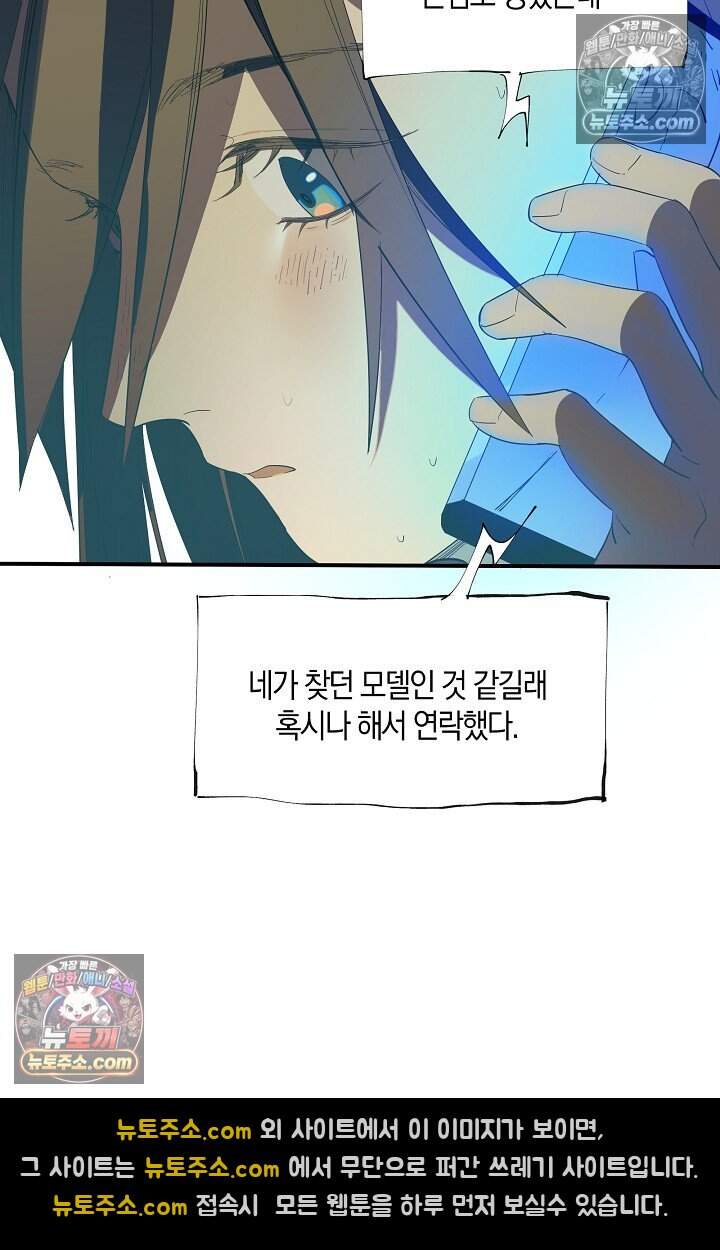 인조체온 36.7도 30화 9