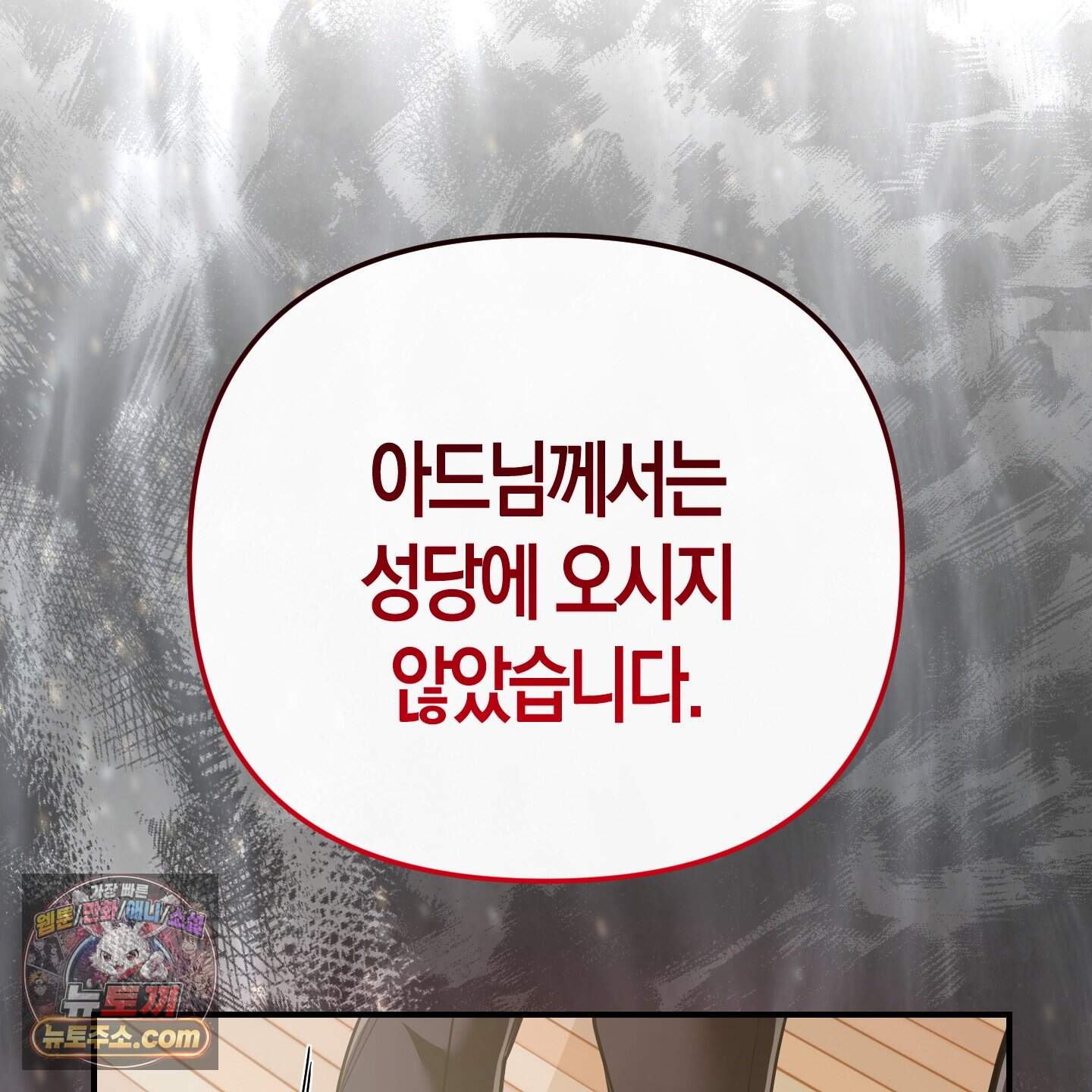 공공재가 된 아버지! 38화 3