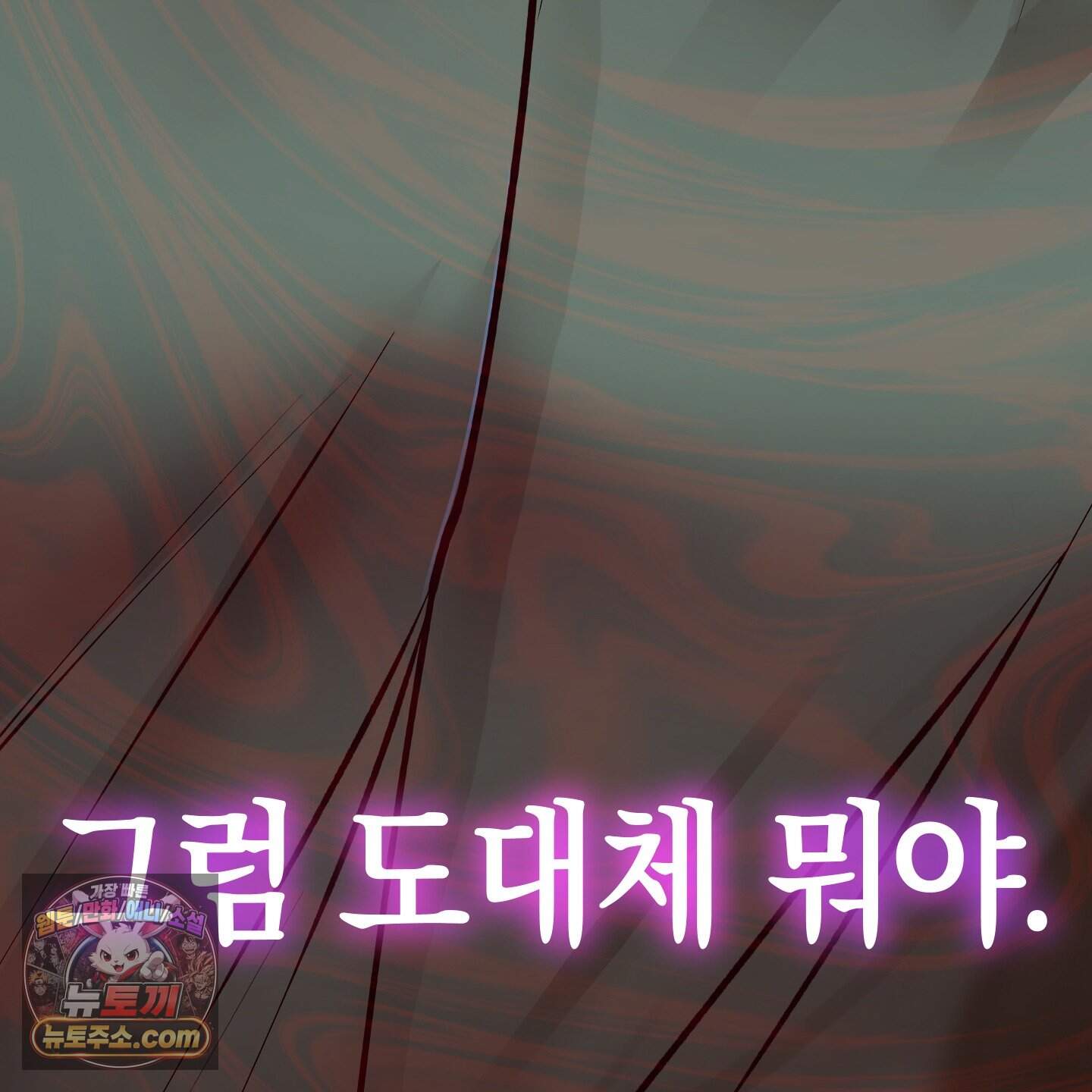 공공재가 된 아버지! 38화 9