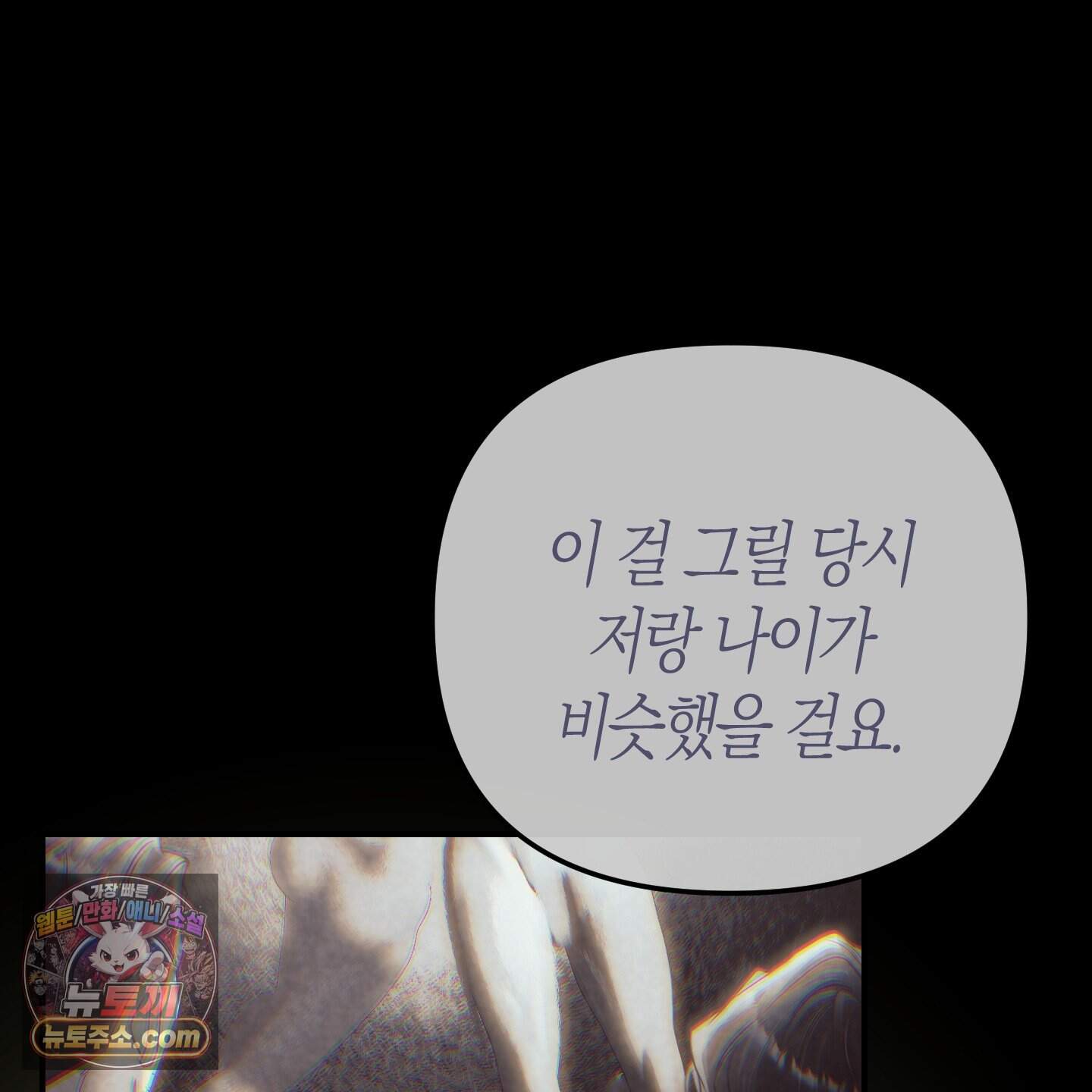 공공재가 된 아버지! 38화 11
