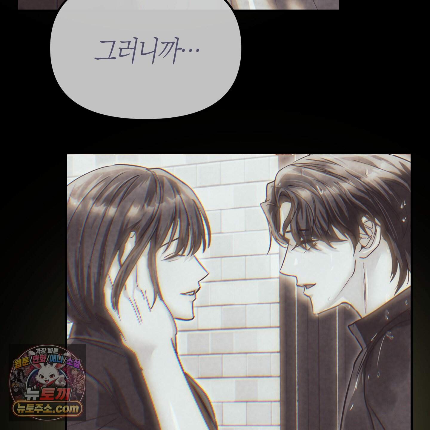 공공재가 된 아버지! 38화 13