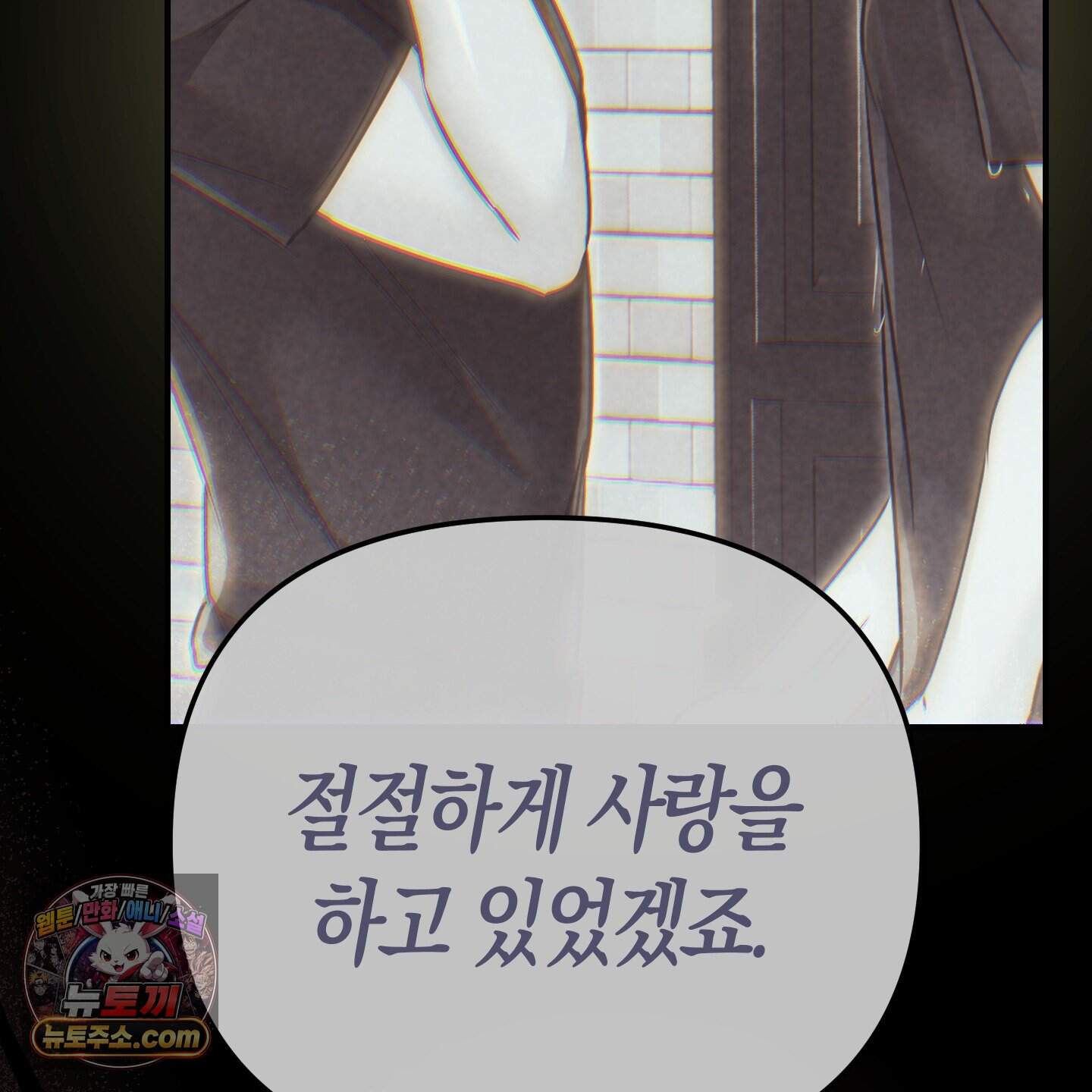 공공재가 된 아버지! 38화 14