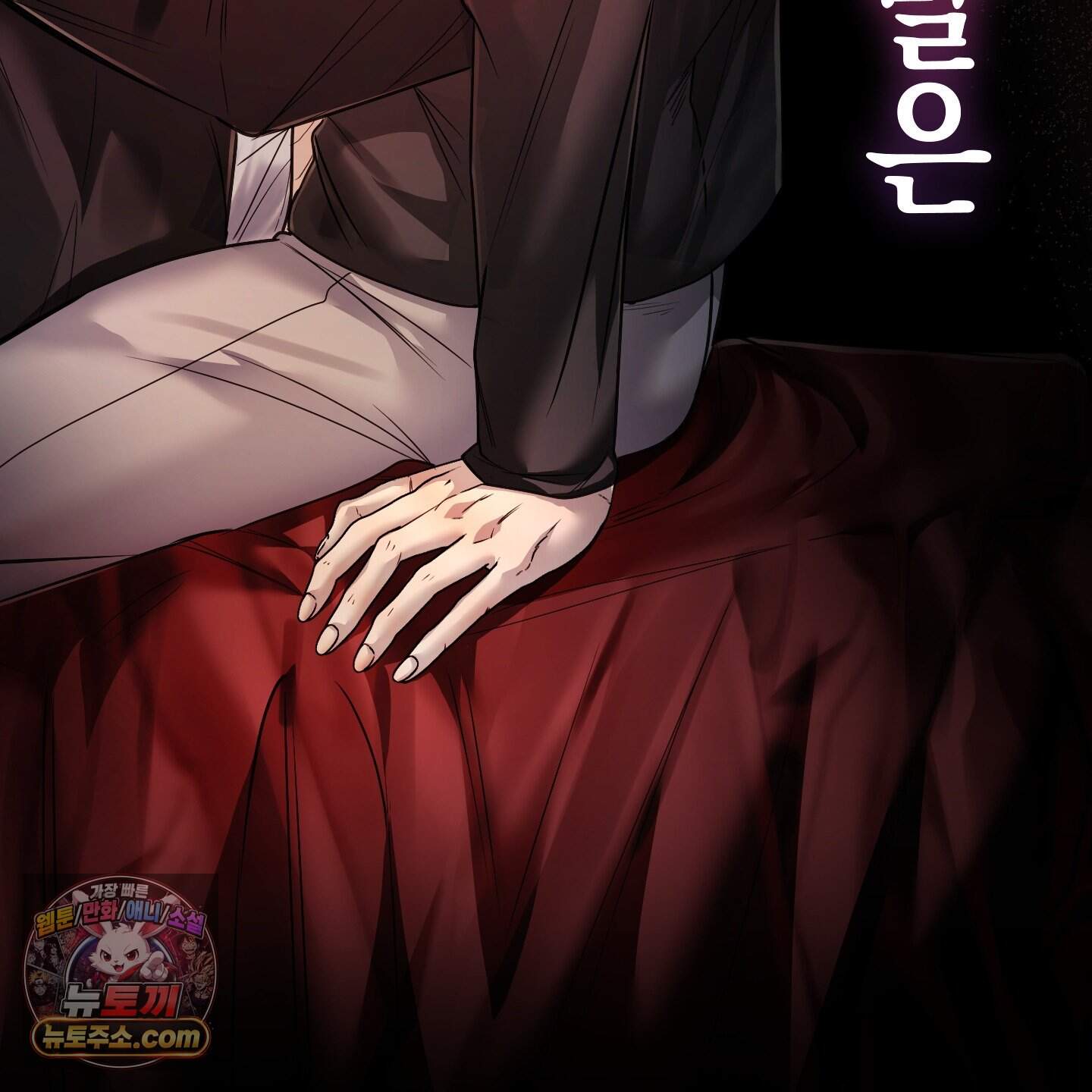 공공재가 된 아버지! 38화 17