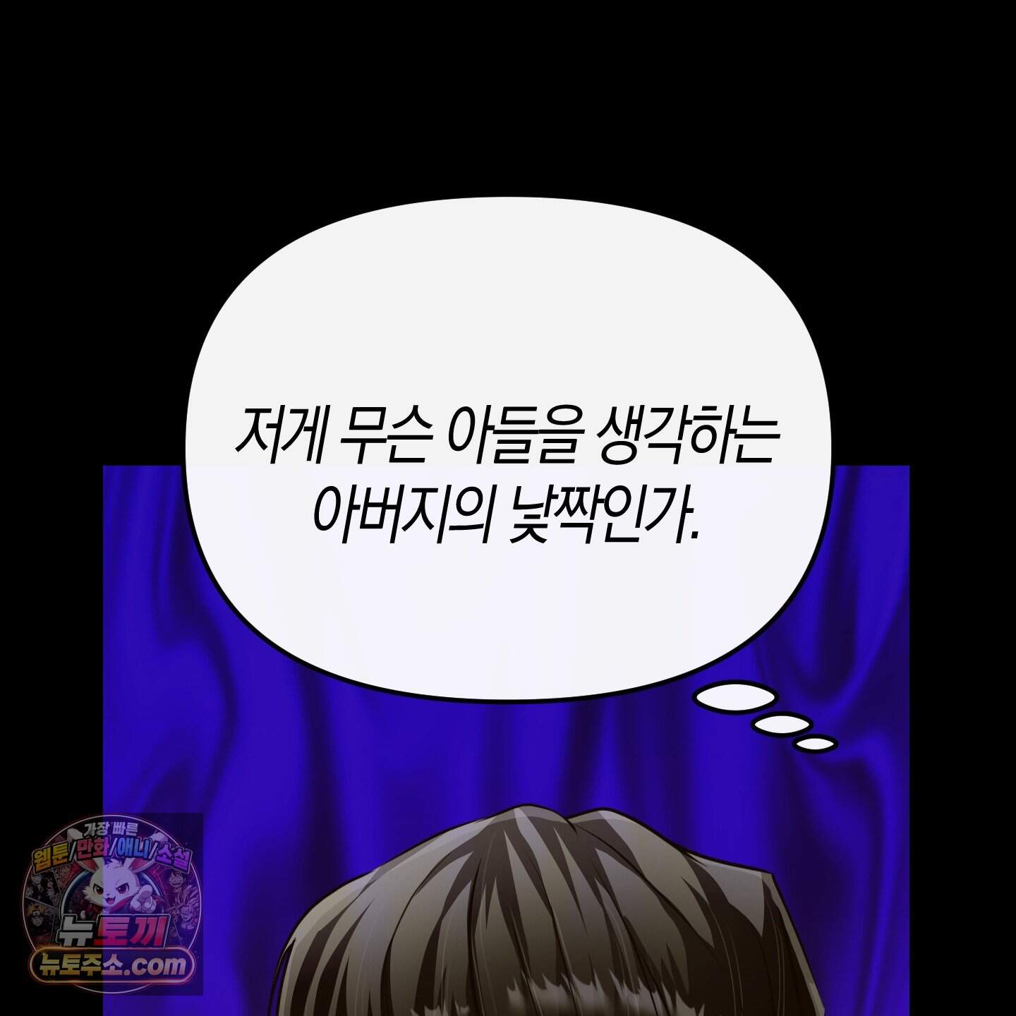 공공재가 된 아버지! 38화 22