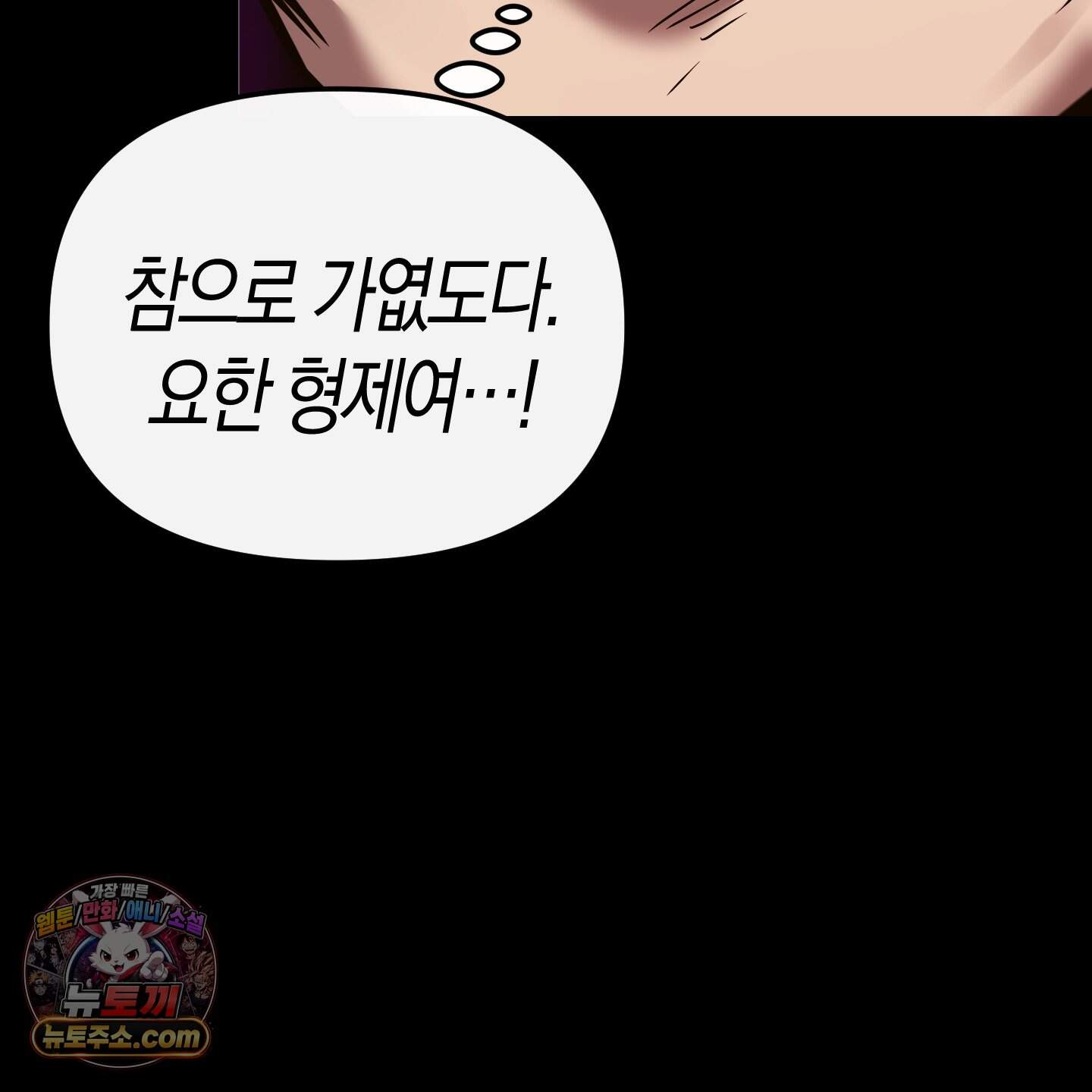 공공재가 된 아버지! 38화 25