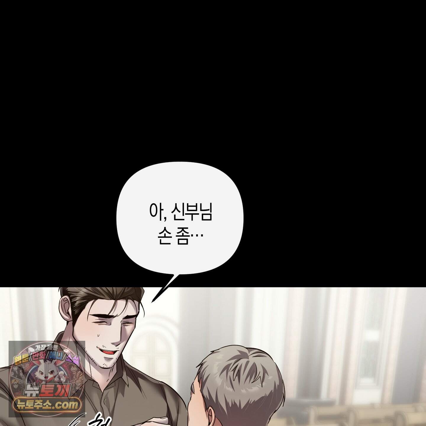 공공재가 된 아버지! 38화 26