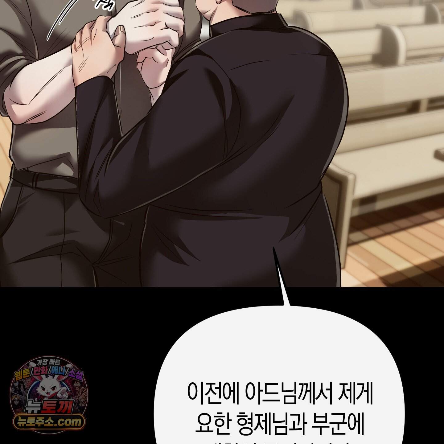공공재가 된 아버지! 38화 27