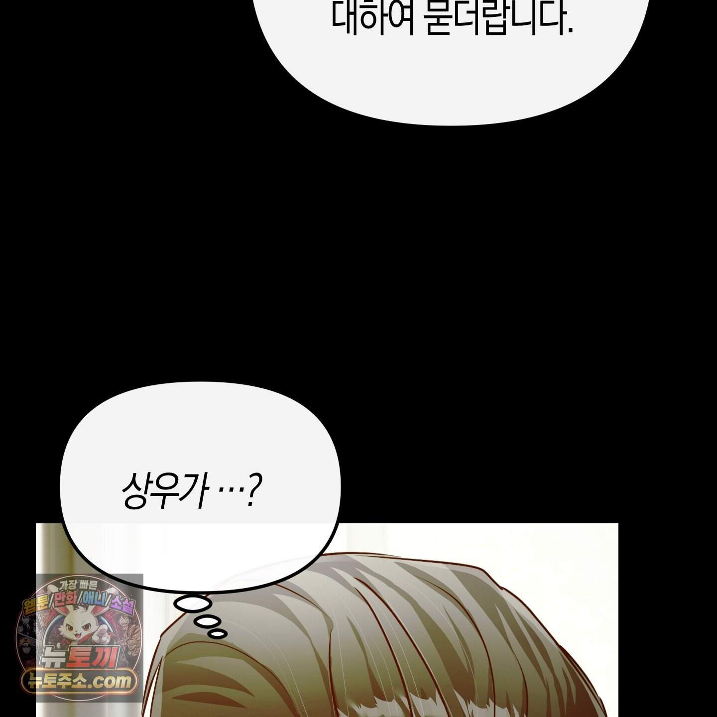 공공재가 된 아버지! 38화 28