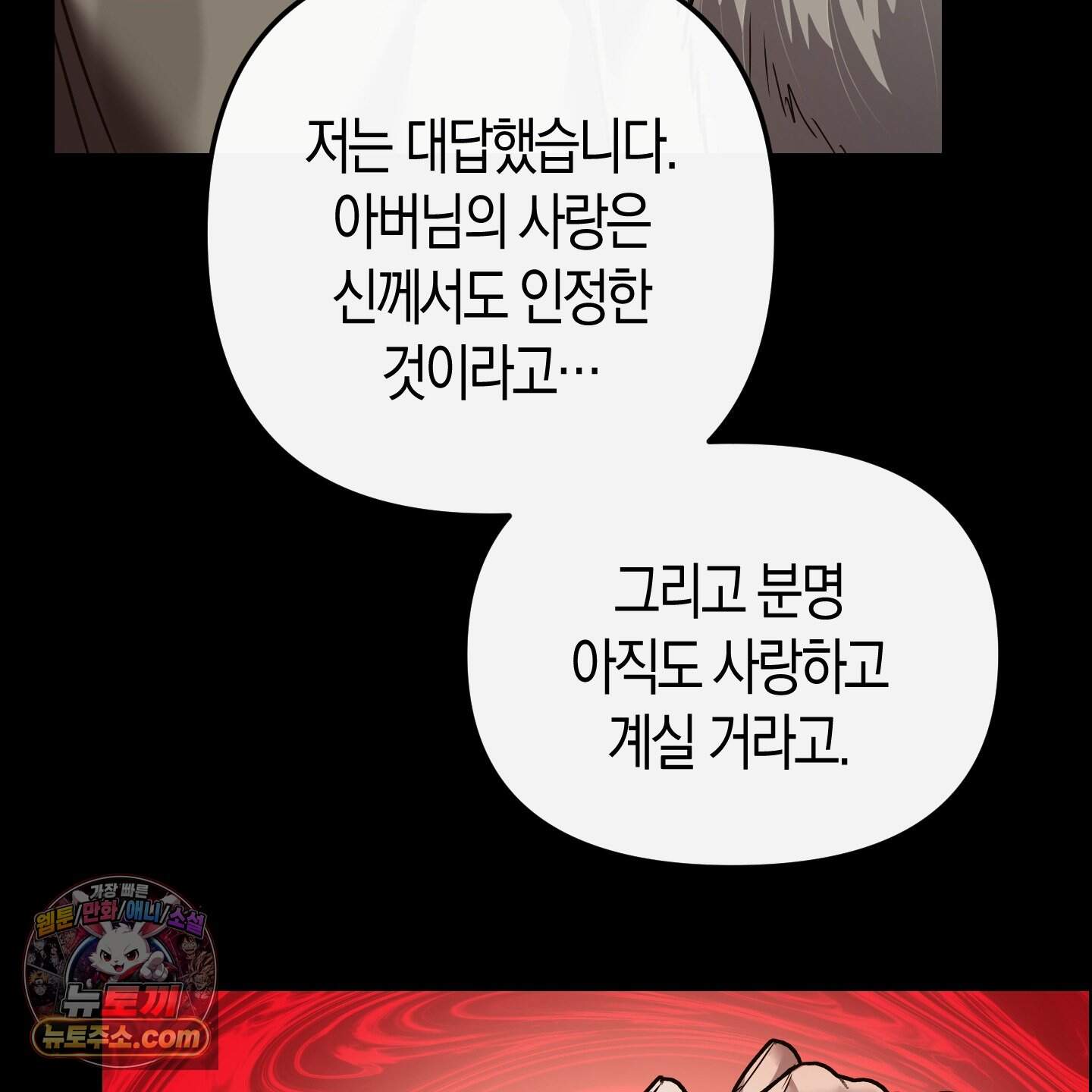 공공재가 된 아버지! 38화 30