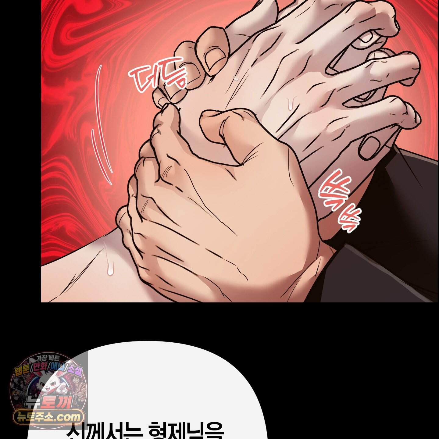 공공재가 된 아버지! 38화 31