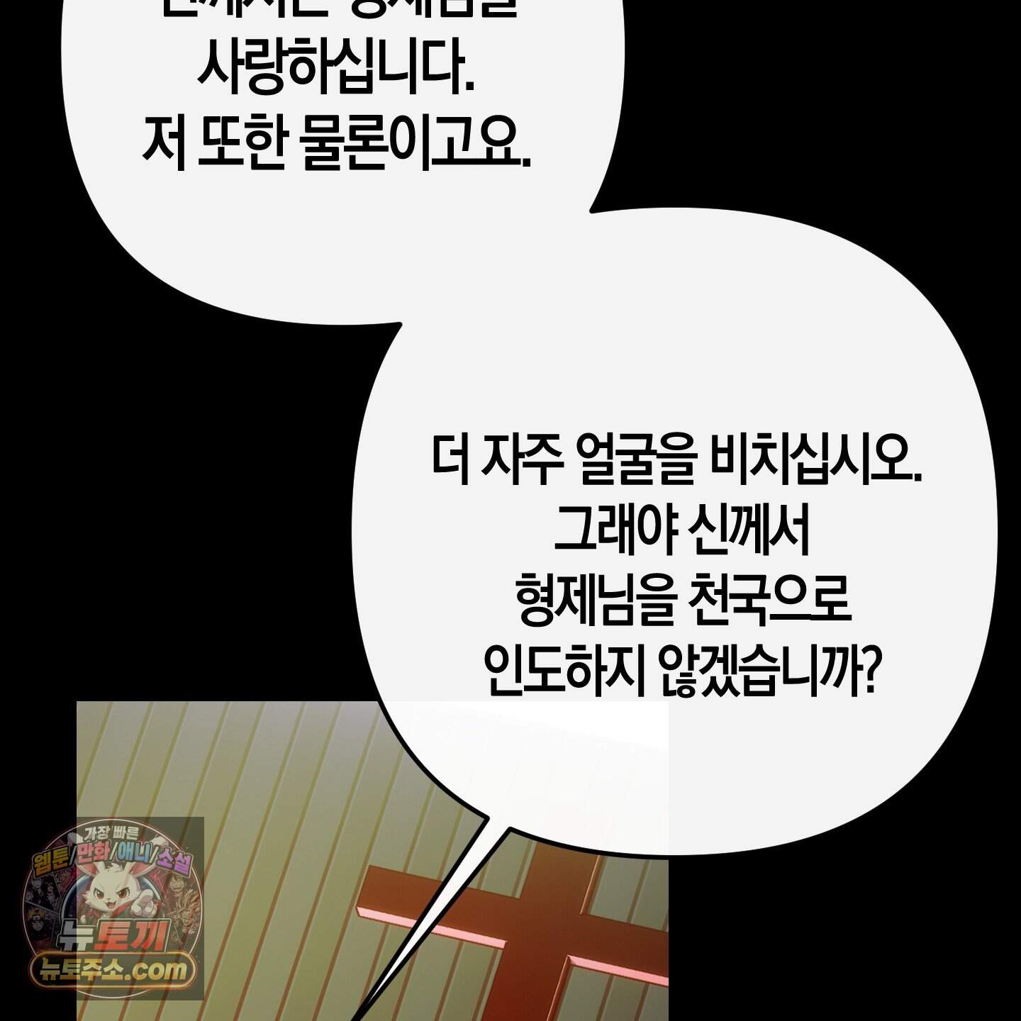 공공재가 된 아버지! 38화 32