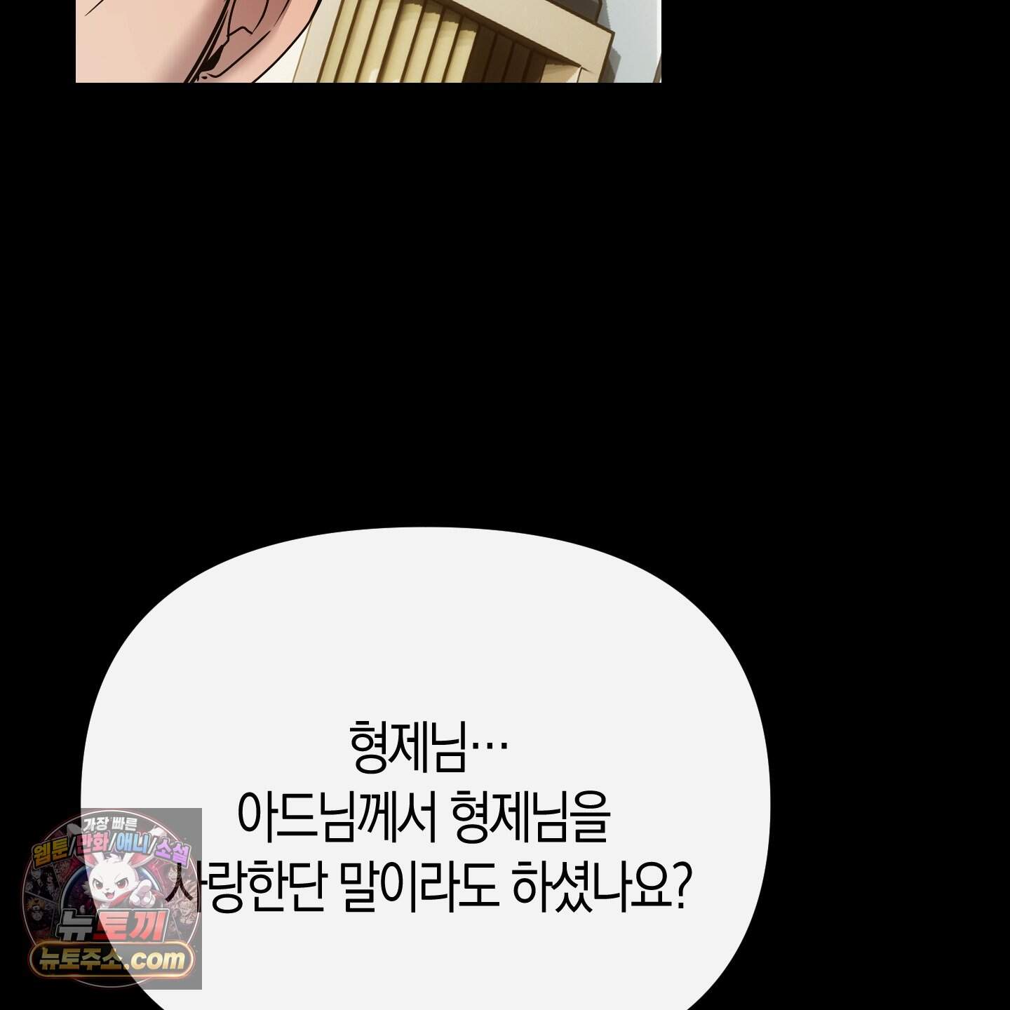 공공재가 된 아버지! 38화 34