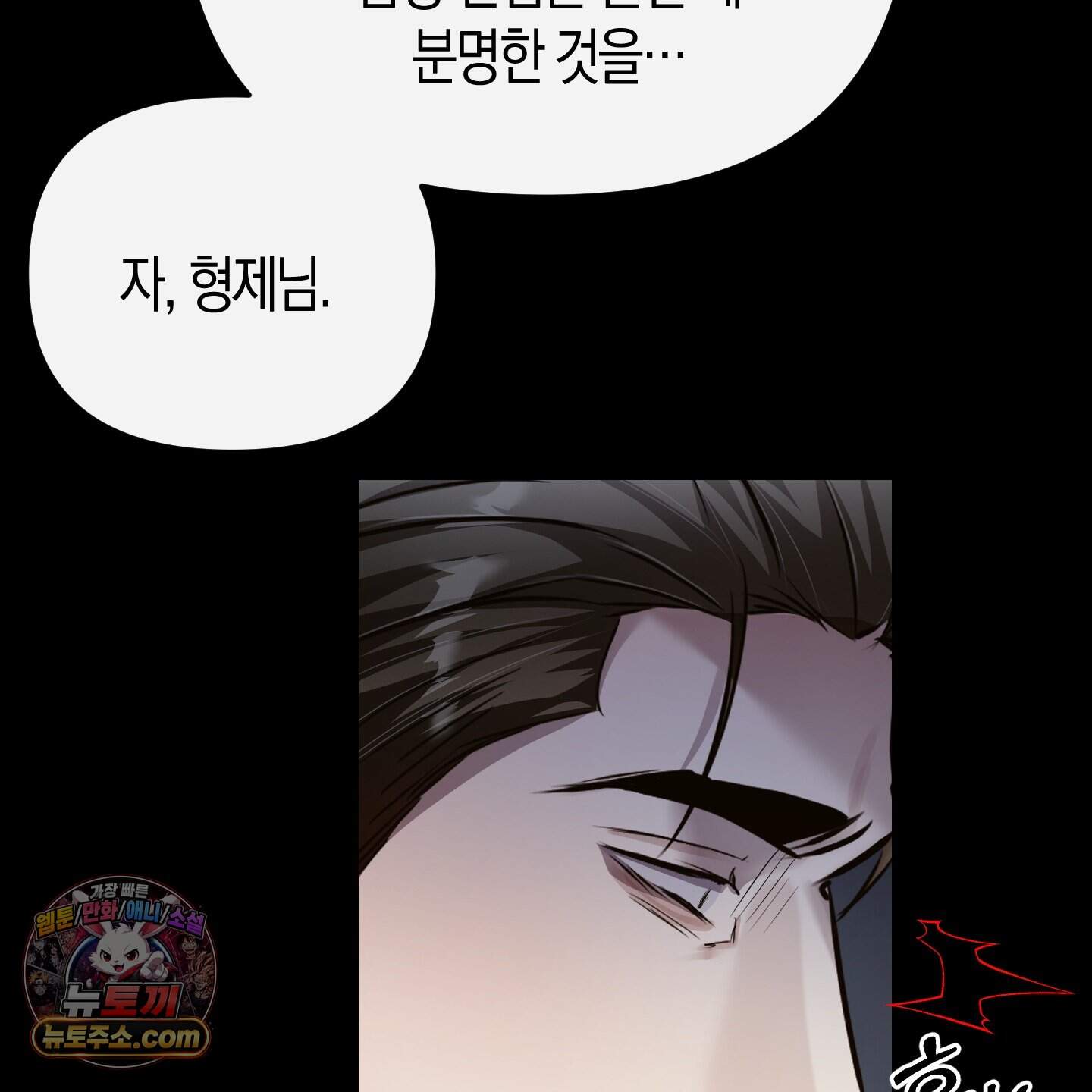 공공재가 된 아버지! 38화 37
