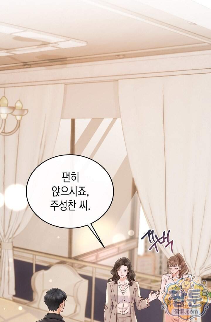 더티 어프로치 3화 2