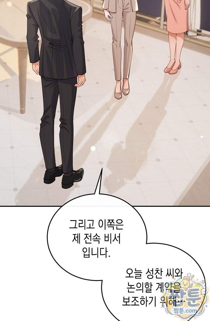 더티 어프로치 3화 3