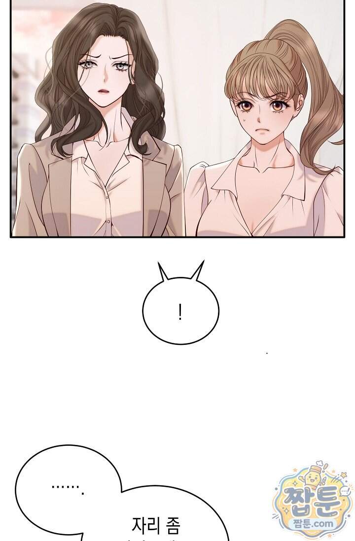 더티 어프로치 3화 5