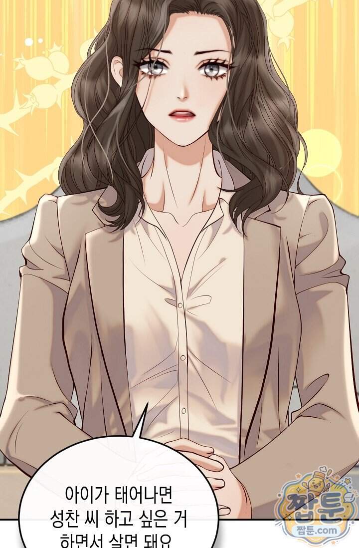 더티 어프로치 3화 11