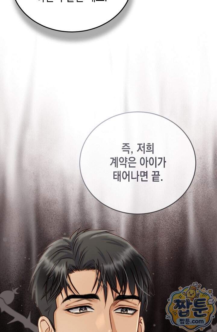 더티 어프로치 3화 12