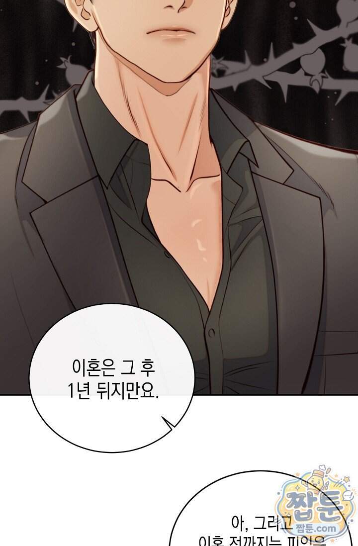 더티 어프로치 3화 13